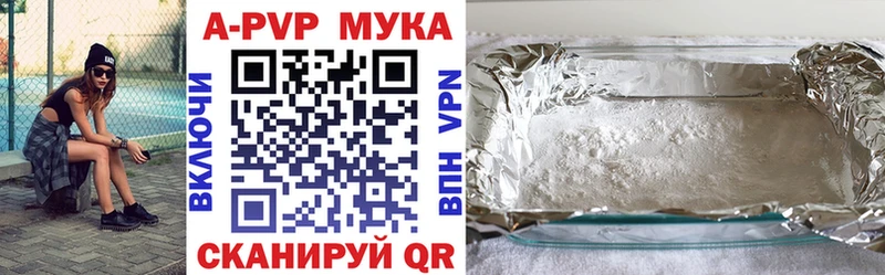Alfa_PVP мука  где можно купить   Орехово-Зуево 