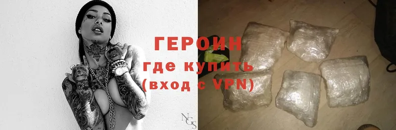 Героин Heroin  купить наркотик  Орехово-Зуево 