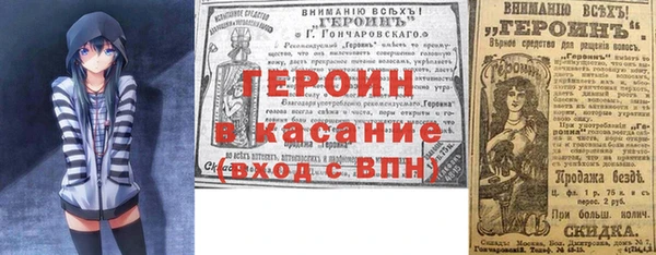 героин Пестово