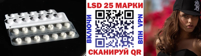 Лсд 25 экстази кислота  blacksprut ONION  Орехово-Зуево 