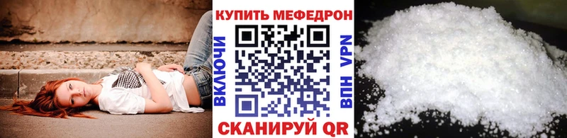 МЯУ-МЯУ 4 MMC  продажа наркотиков  Орехово-Зуево 