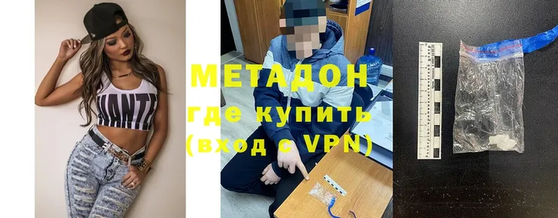закладки  нарко площадка формула  Метадон белоснежный  Орехово-Зуево 